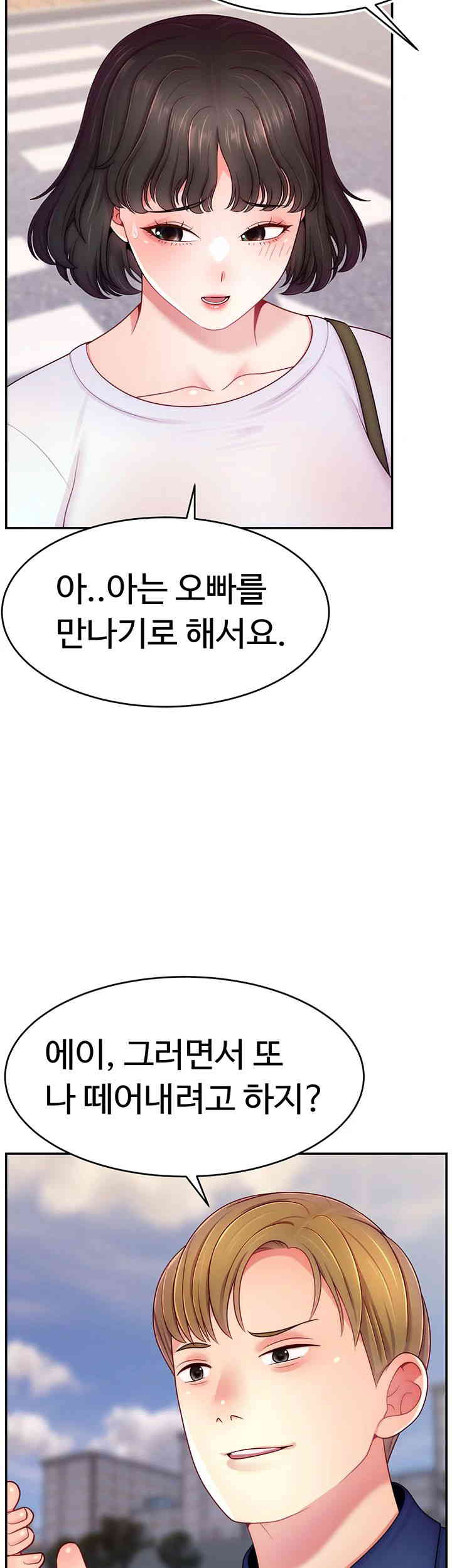 Making Friends With Streamers by Hacking! Raw Chapter 35 Page 42