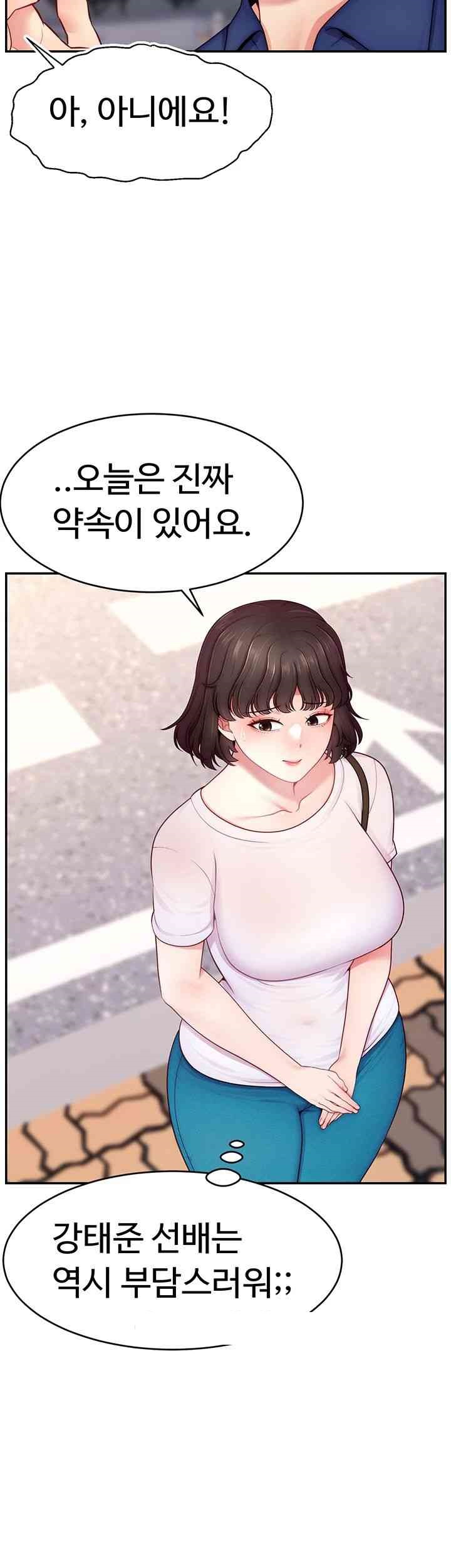 Making Friends With Streamers by Hacking! Raw Chapter 35 Page 43