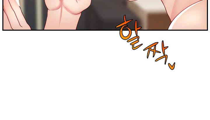 Making Friends With Streamers by Hacking! Raw Chapter 35 Page 5