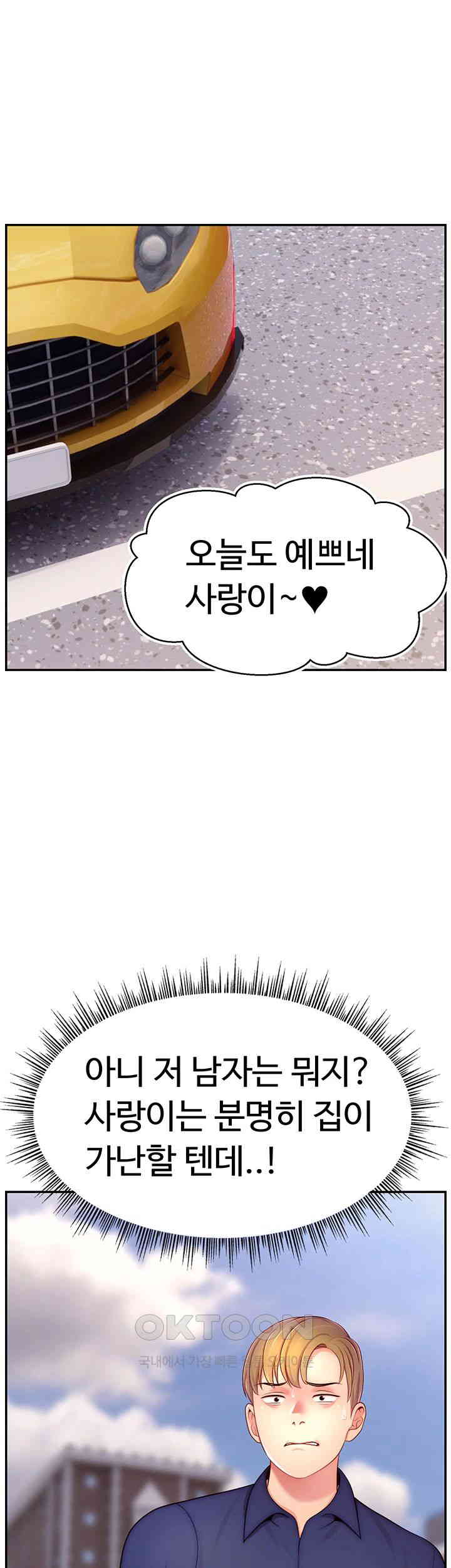 Making Friends With Streamers by Hacking! Raw Chapter 36 Page 1