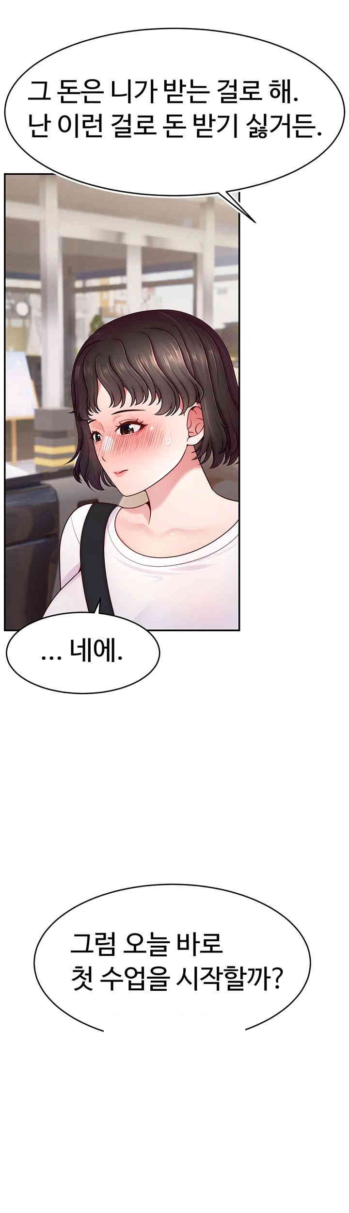 Making Friends With Streamers by Hacking! Raw Chapter 36 Page 25