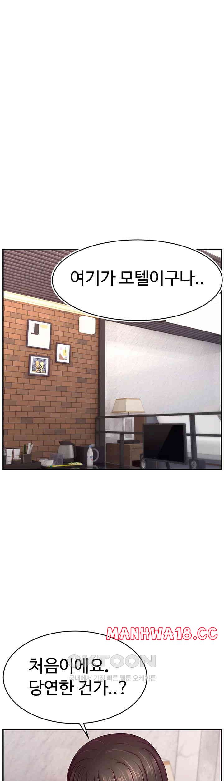 Making Friends With Streamers by Hacking! Raw Chapter 36 Page 26