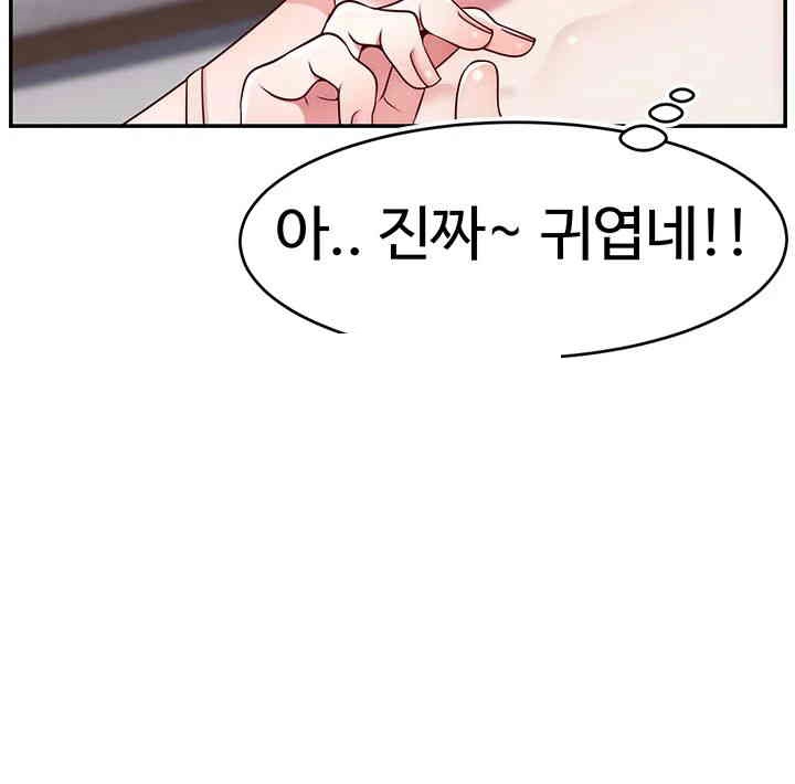 Making Friends With Streamers by Hacking! Raw Chapter 36 Page 29
