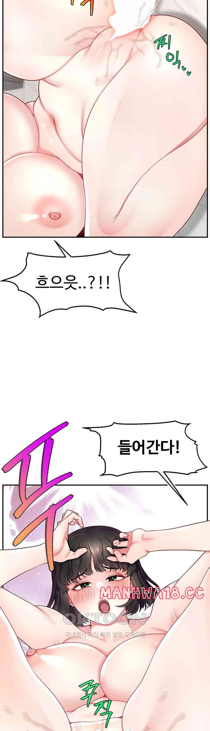 Making Friends With Streamers by Hacking! Raw Chapter 36 Page 47