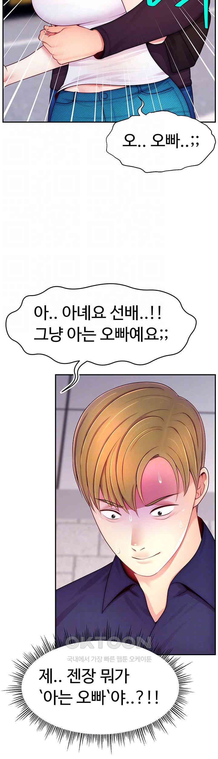 Making Friends With Streamers by Hacking! Raw Chapter 36 Page 8