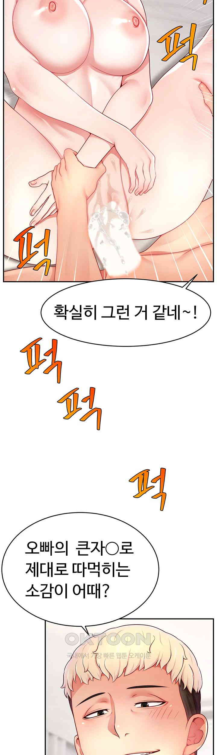 Making Friends With Streamers by Hacking! Raw Chapter 37 Page 2