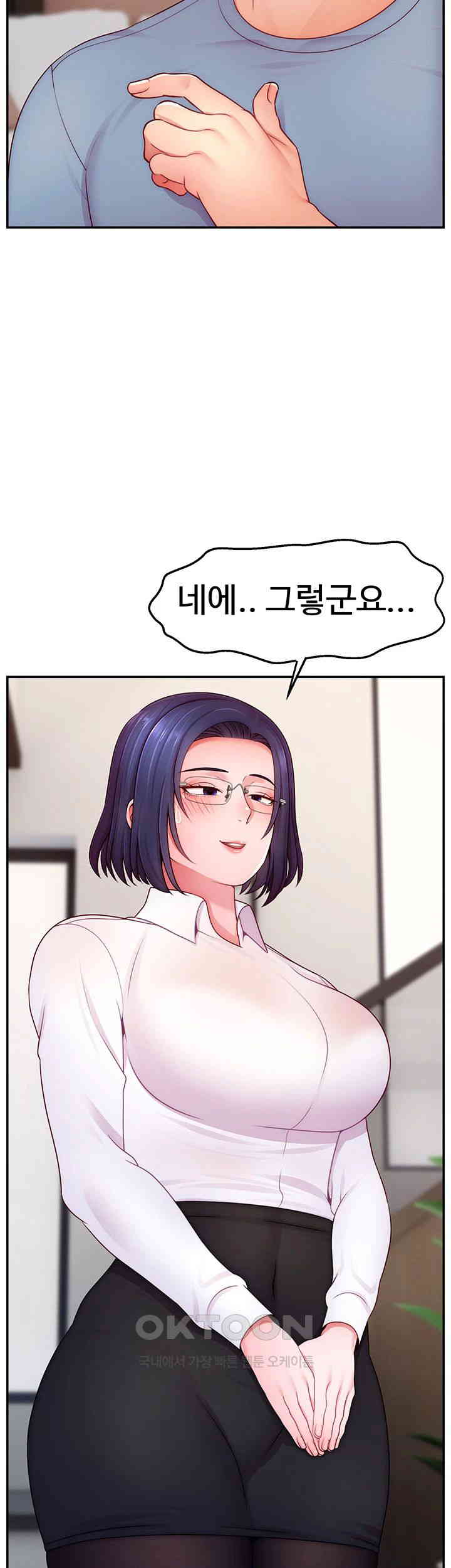 Making Friends With Streamers by Hacking! Raw Chapter 37 Page 48