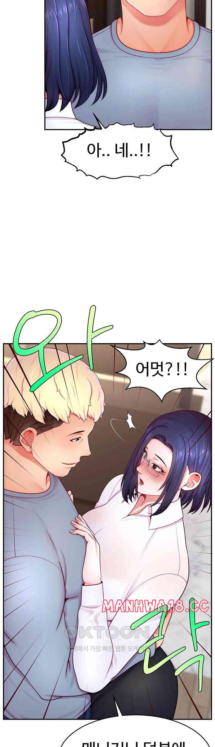 Making Friends With Streamers by Hacking! Raw Chapter 37 Page 51