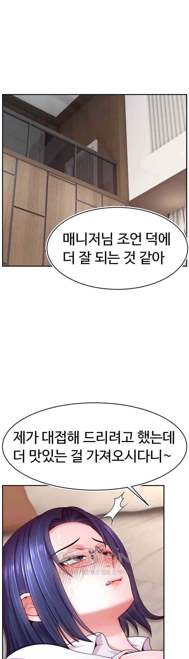 Making Friends With Streamers by Hacking! Raw Chapter 38 Page 1