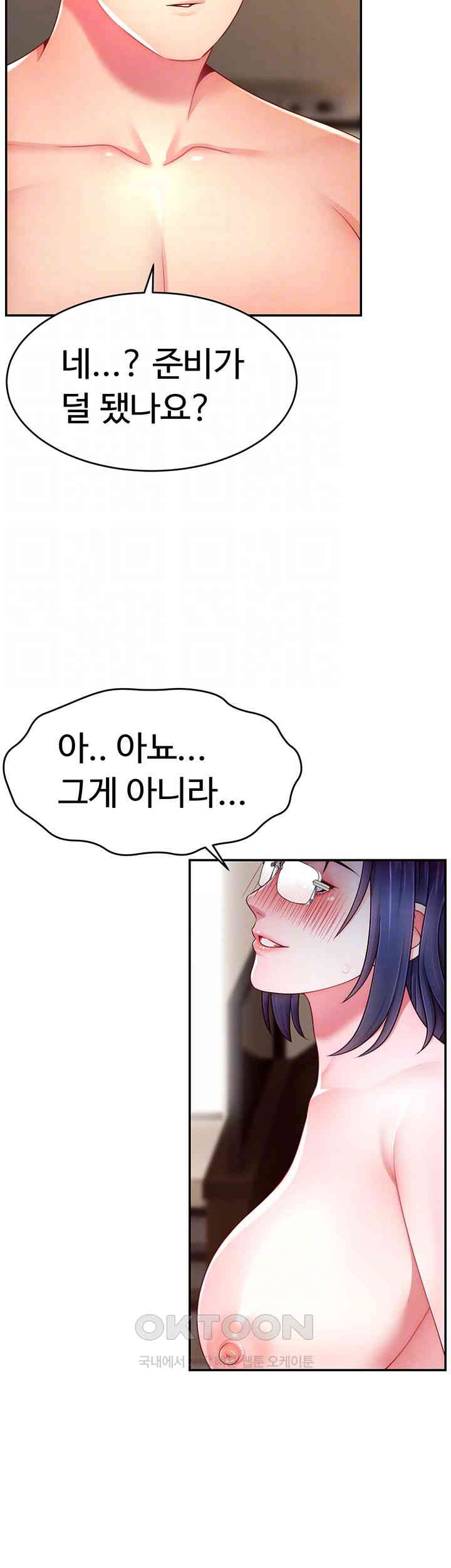 Making Friends With Streamers by Hacking! Raw Chapter 38 Page 12