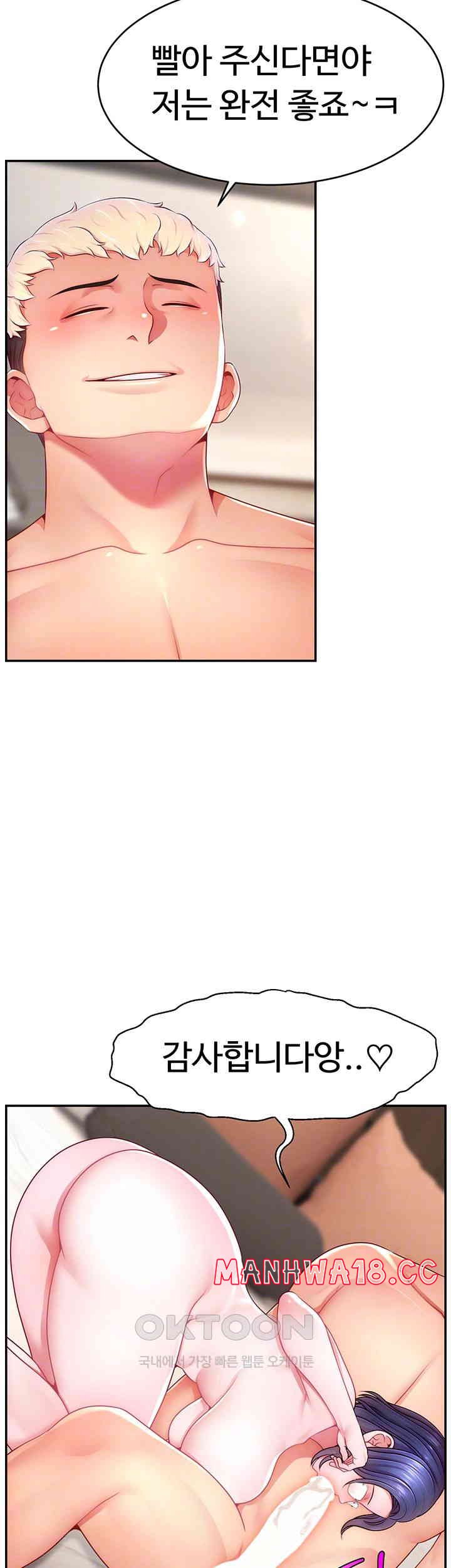 Making Friends With Streamers by Hacking! Raw Chapter 38 Page 14