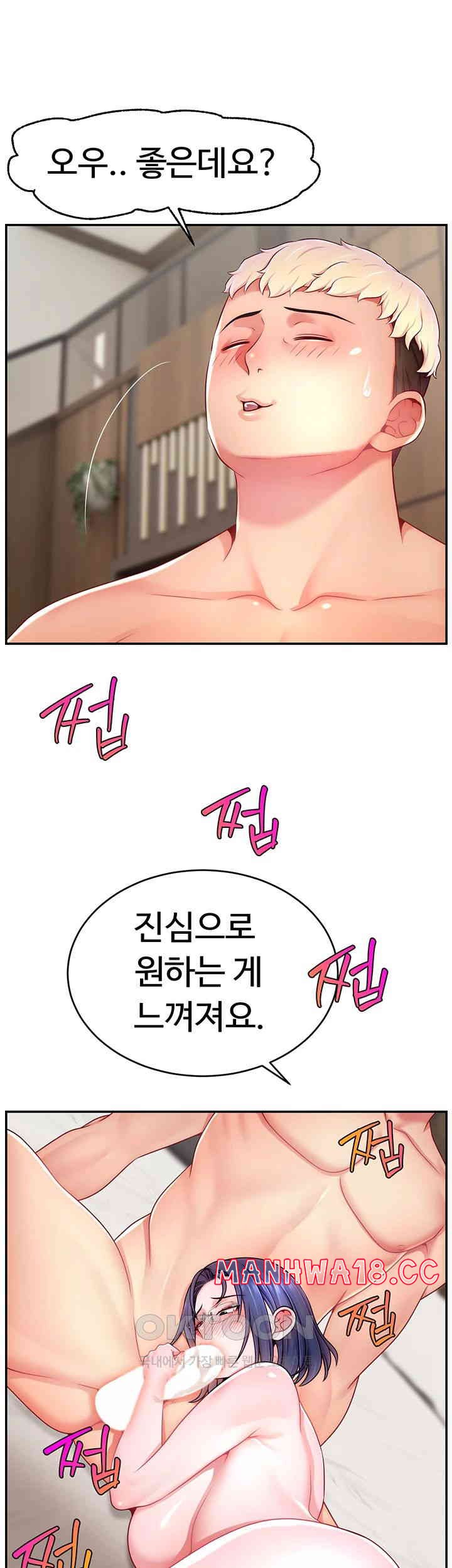 Making Friends With Streamers by Hacking! Raw Chapter 38 Page 16