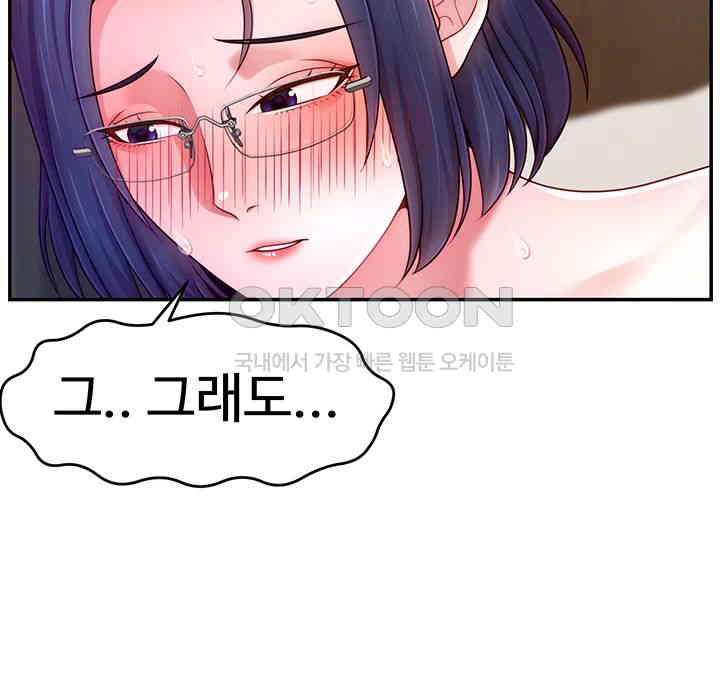 Making Friends With Streamers by Hacking! Raw Chapter 38 Page 29