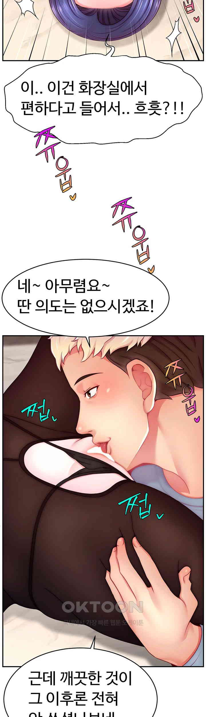 Making Friends With Streamers by Hacking! Raw Chapter 38 Page 3