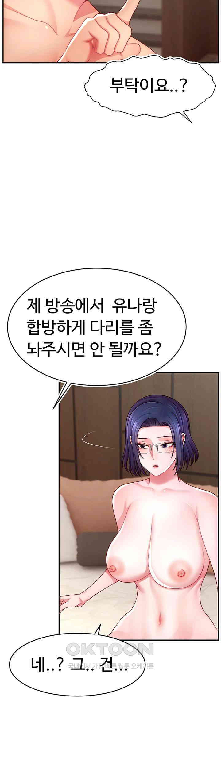 Making Friends With Streamers by Hacking! Raw Chapter 38 Page 37