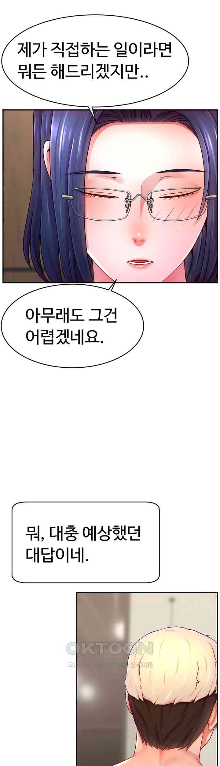 Making Friends With Streamers by Hacking! Raw Chapter 38 Page 40