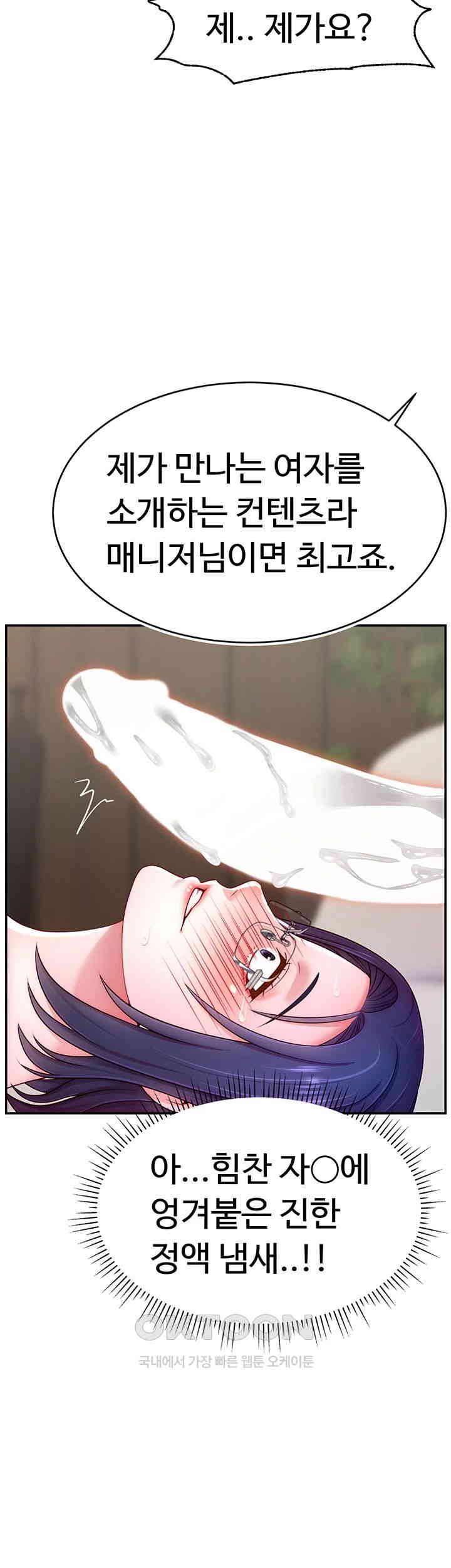 Making Friends With Streamers by Hacking! Raw Chapter 38 Page 42