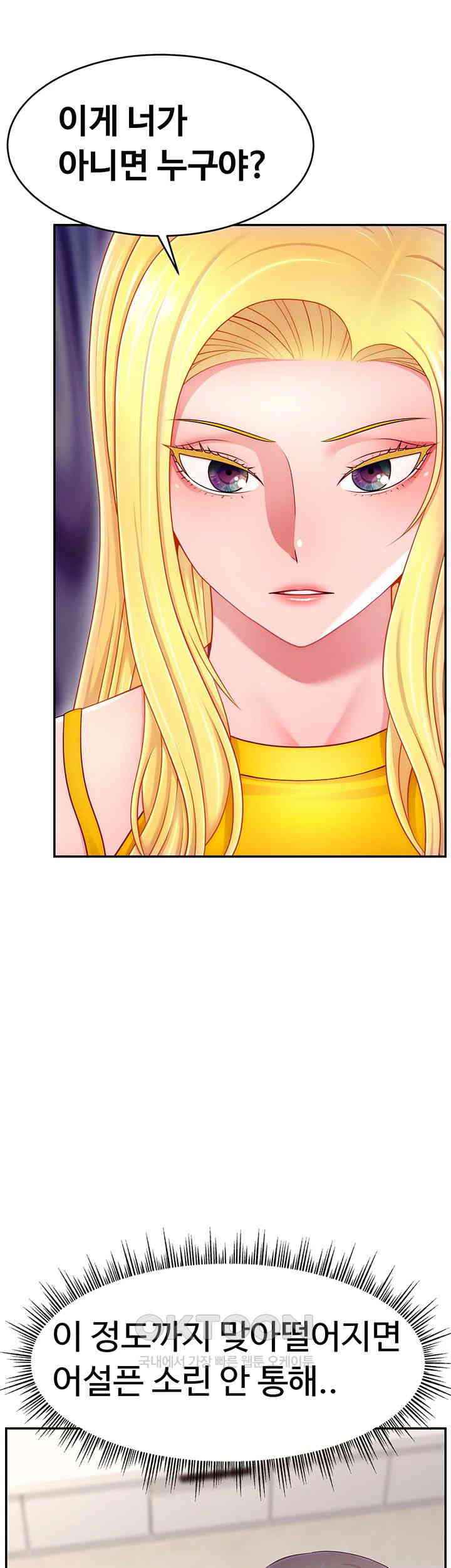 Making Friends With Streamers by Hacking! Raw Chapter 39 Page 15