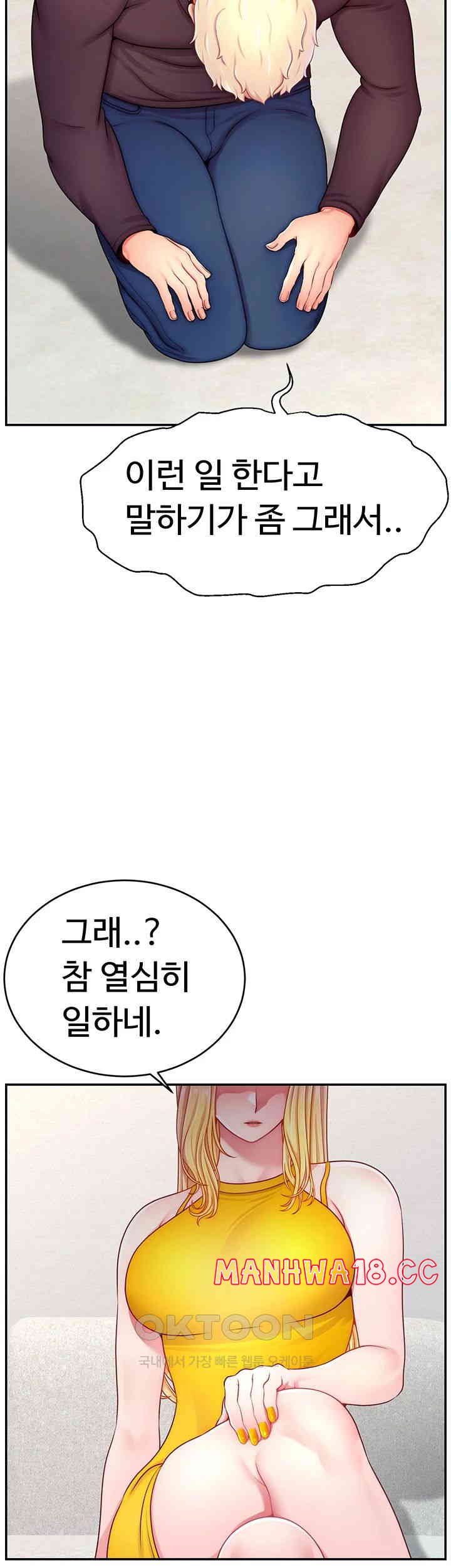 Making Friends With Streamers by Hacking! Raw Chapter 39 Page 18