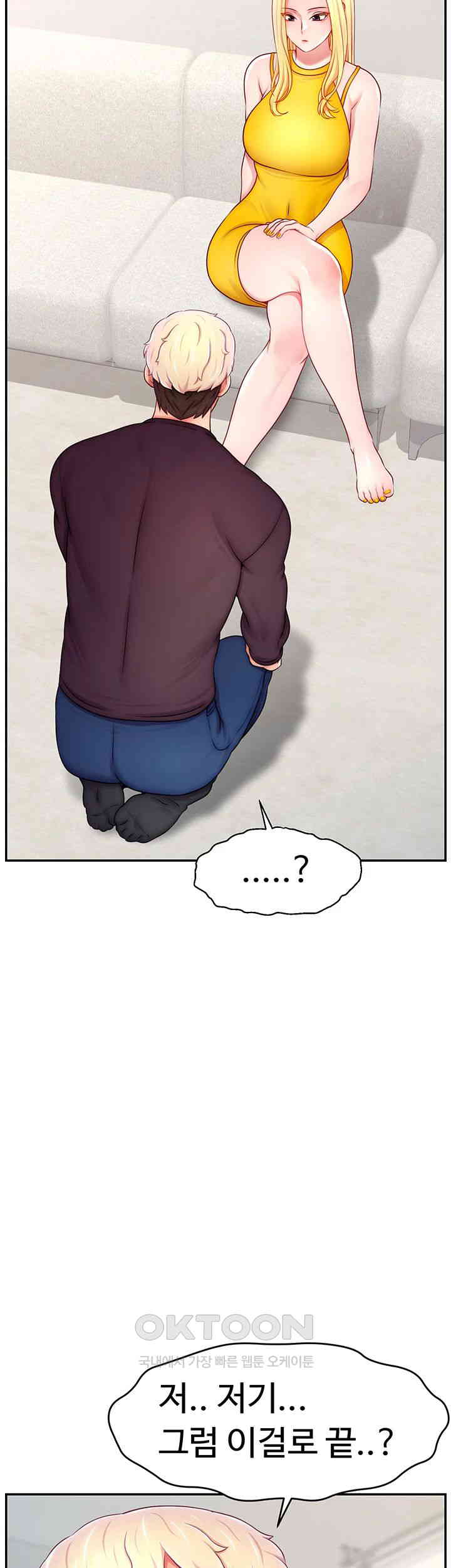 Making Friends With Streamers by Hacking! Raw Chapter 39 Page 21