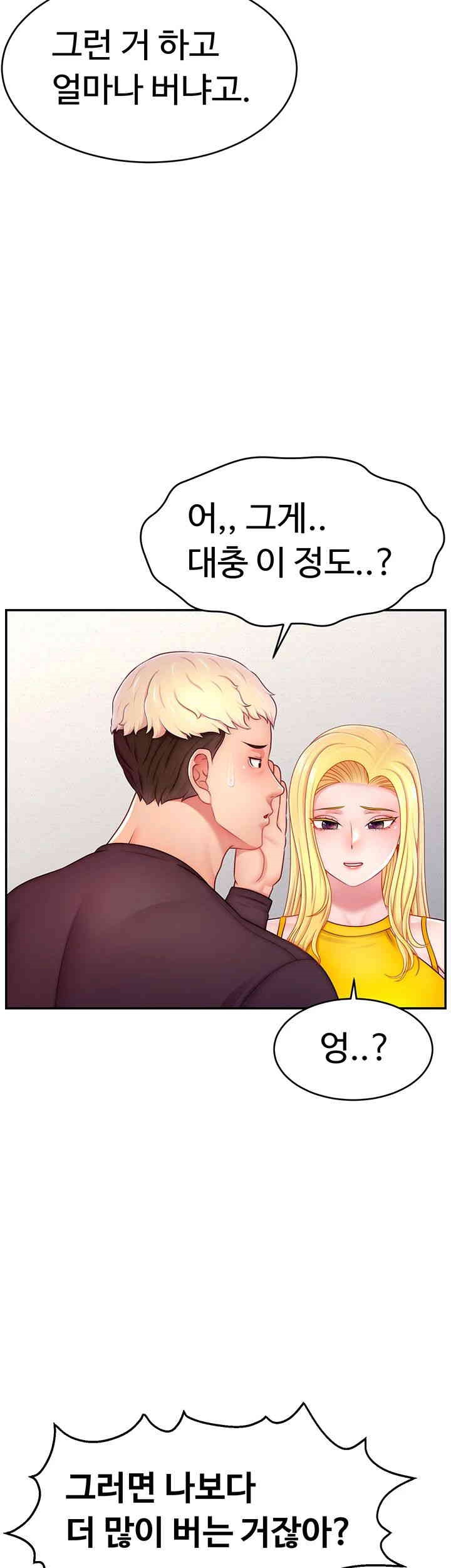 Making Friends With Streamers by Hacking! Raw Chapter 39 Page 27