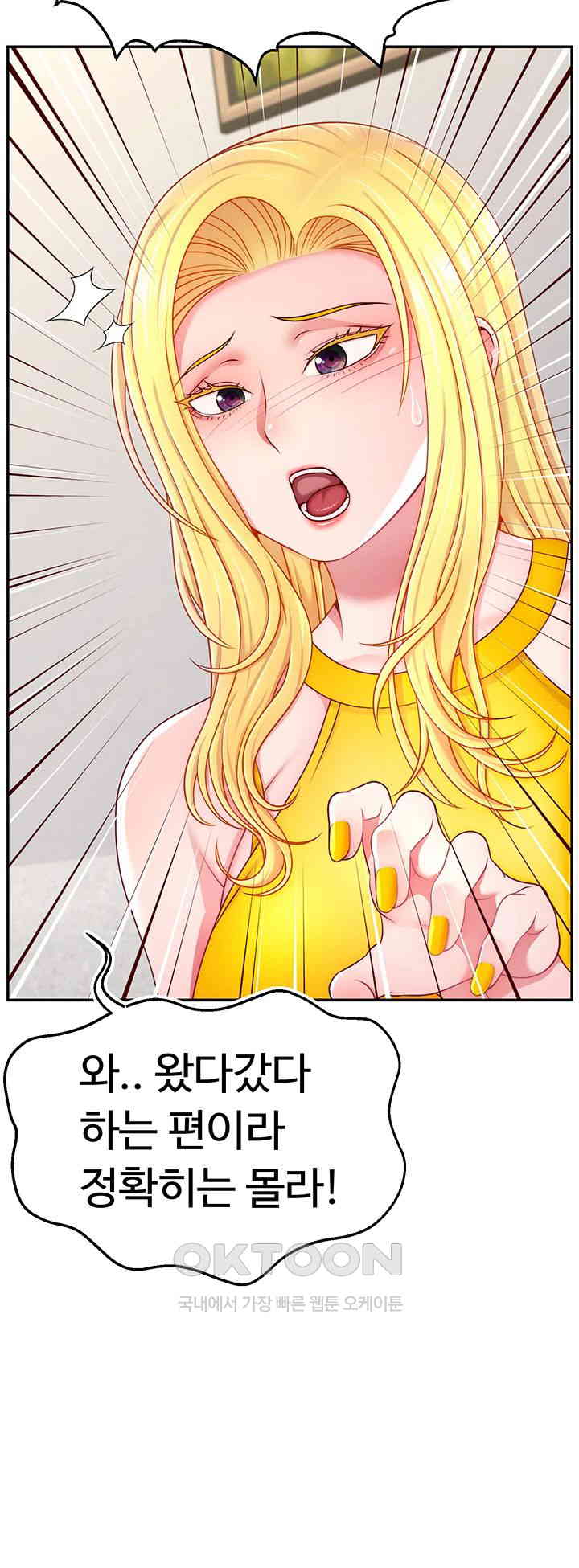 Making Friends With Streamers by Hacking! Raw Chapter 39 Page 28