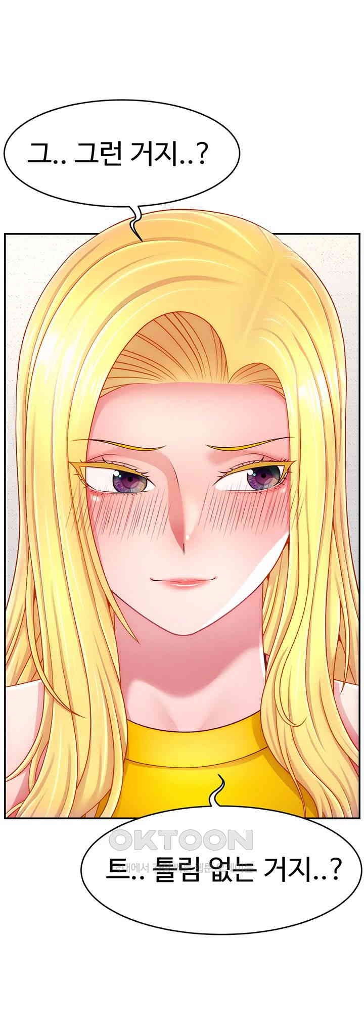 Making Friends With Streamers by Hacking! Raw Chapter 39 Page 32