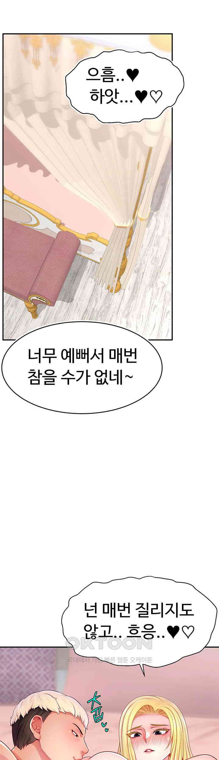 Making Friends With Streamers by Hacking! Raw Chapter 39 Page 35