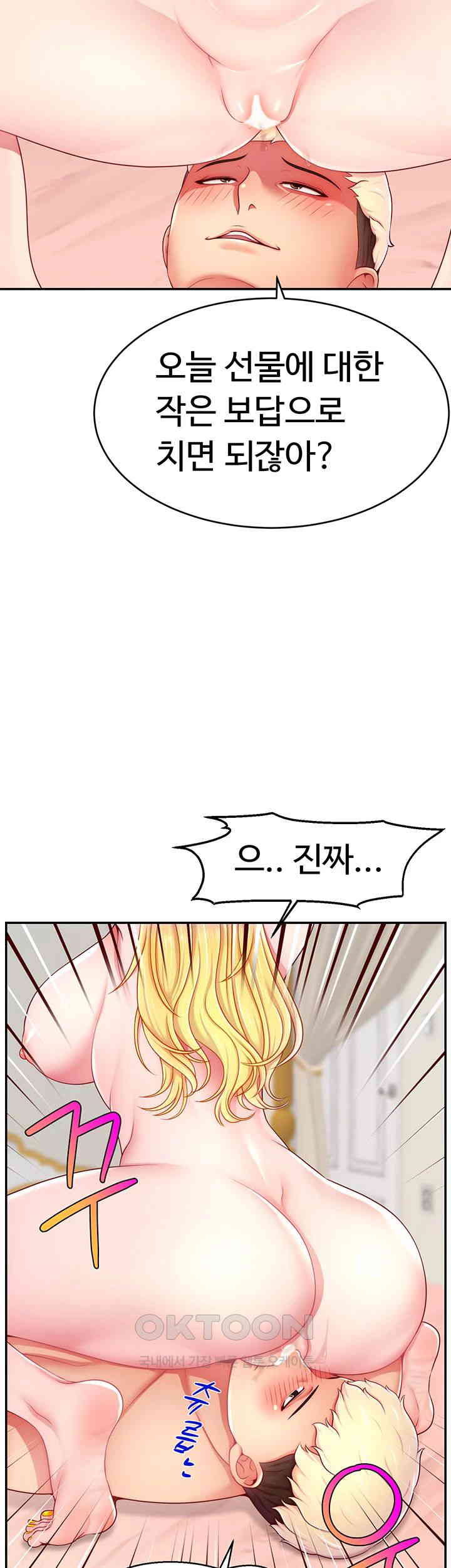 Making Friends With Streamers by Hacking! Raw Chapter 39 Page 41