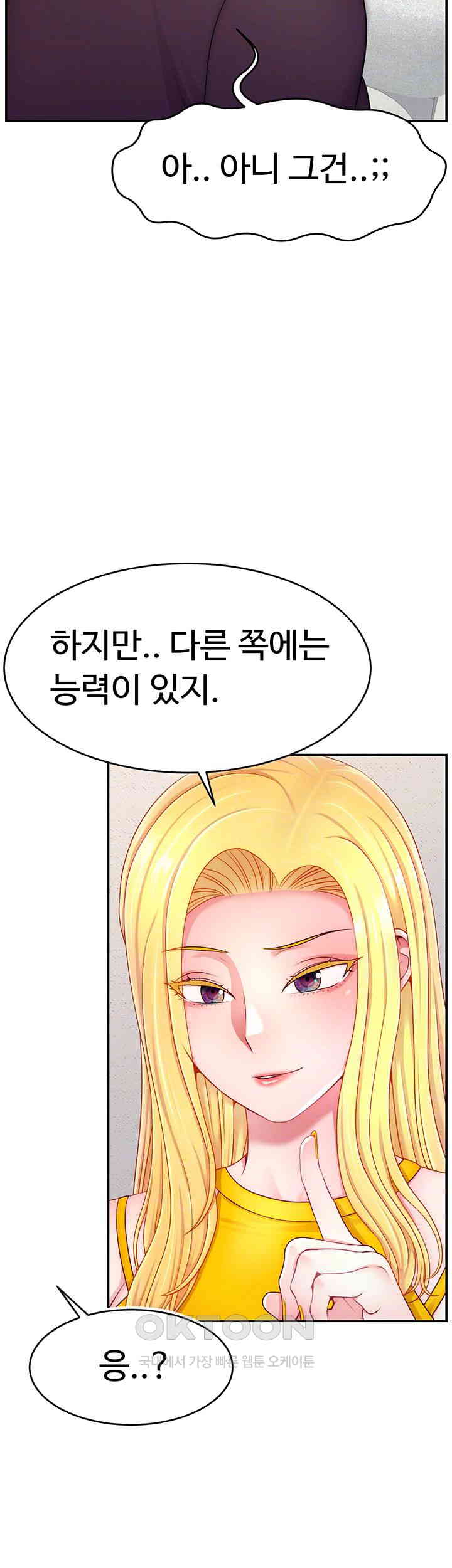 Making Friends With Streamers by Hacking! Raw Chapter 39 Page 8