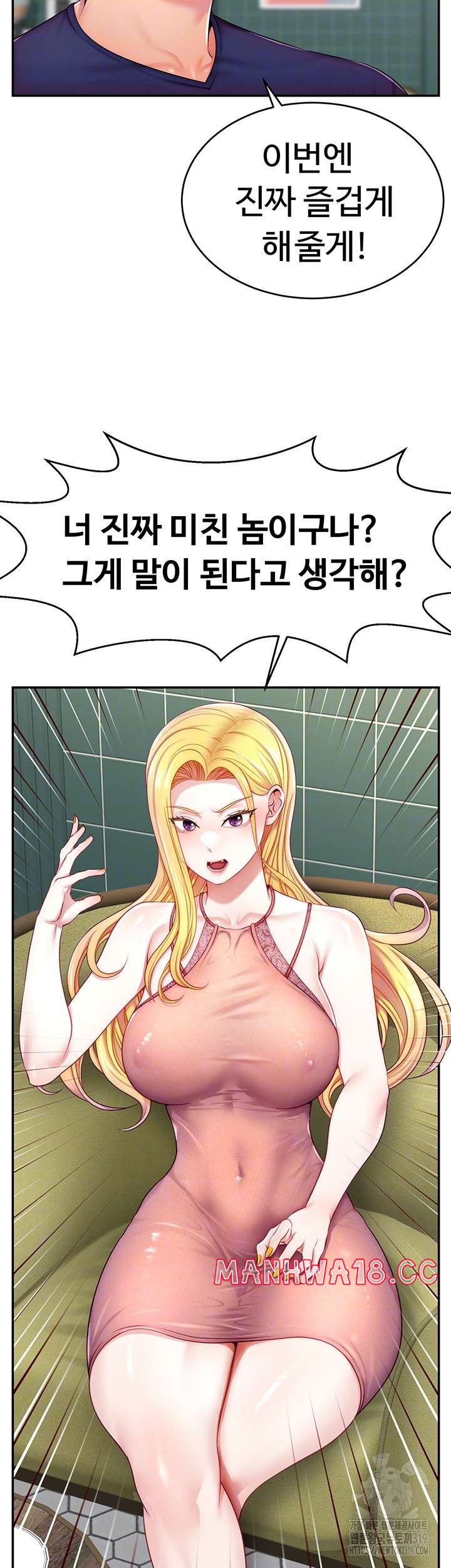 Making Friends With Streamers by Hacking! Raw Chapter 4 Page 12