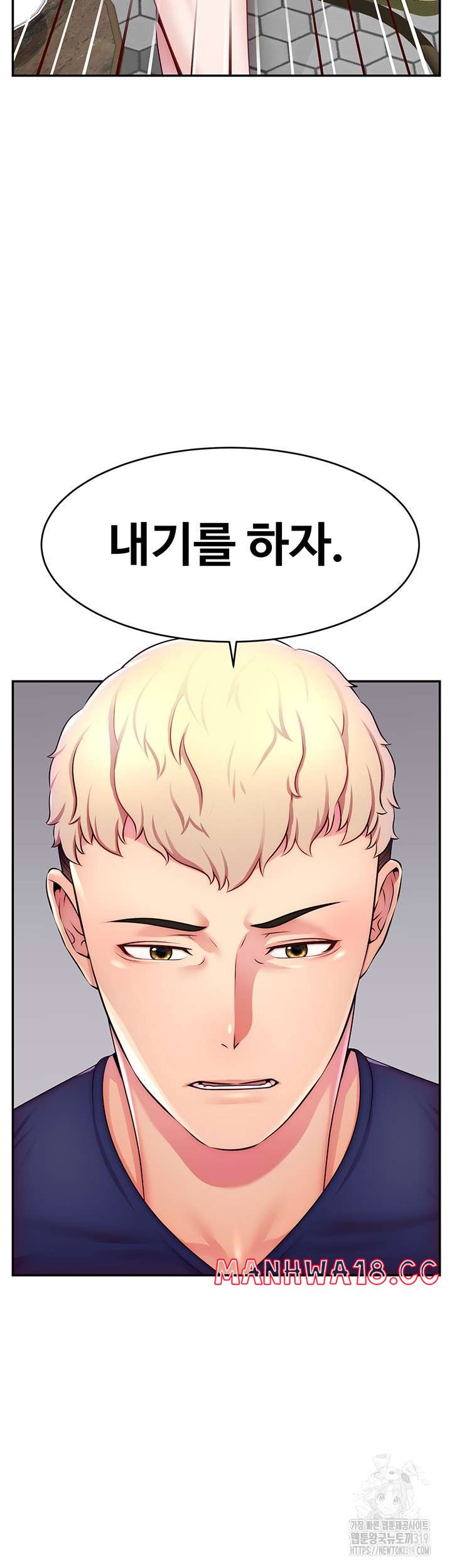 Making Friends With Streamers by Hacking! Raw Chapter 4 Page 13
