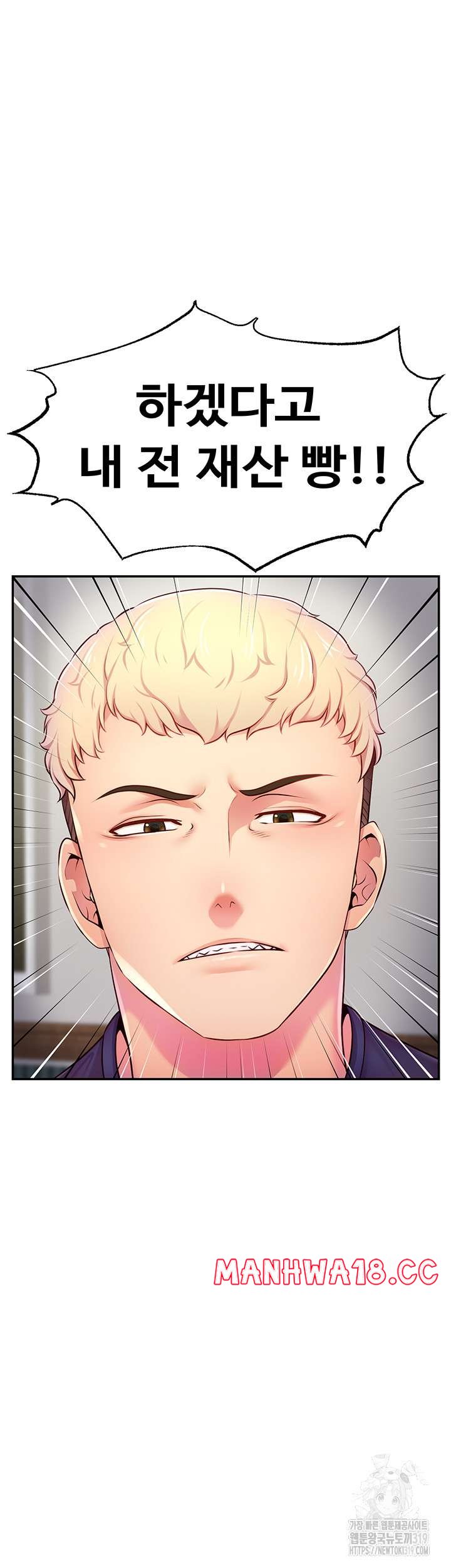 Making Friends With Streamers by Hacking! Raw Chapter 4 Page 36