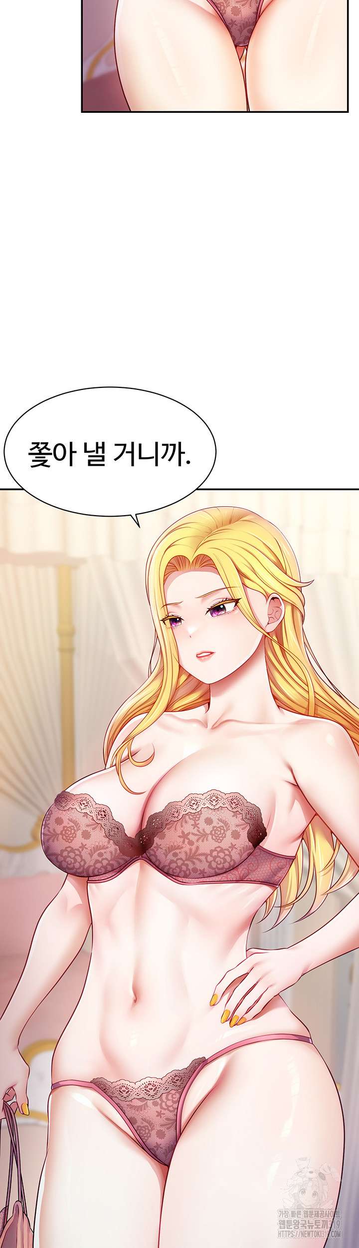 Making Friends With Streamers by Hacking! Raw Chapter 4 Page 53
