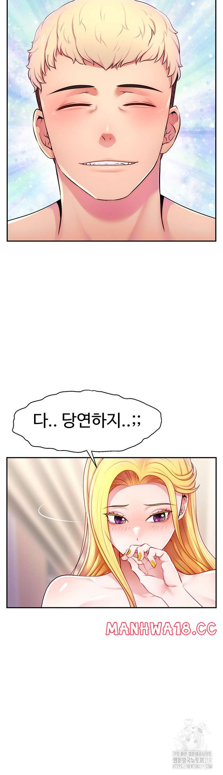 Making Friends With Streamers by Hacking! Raw Chapter 4 Page 55