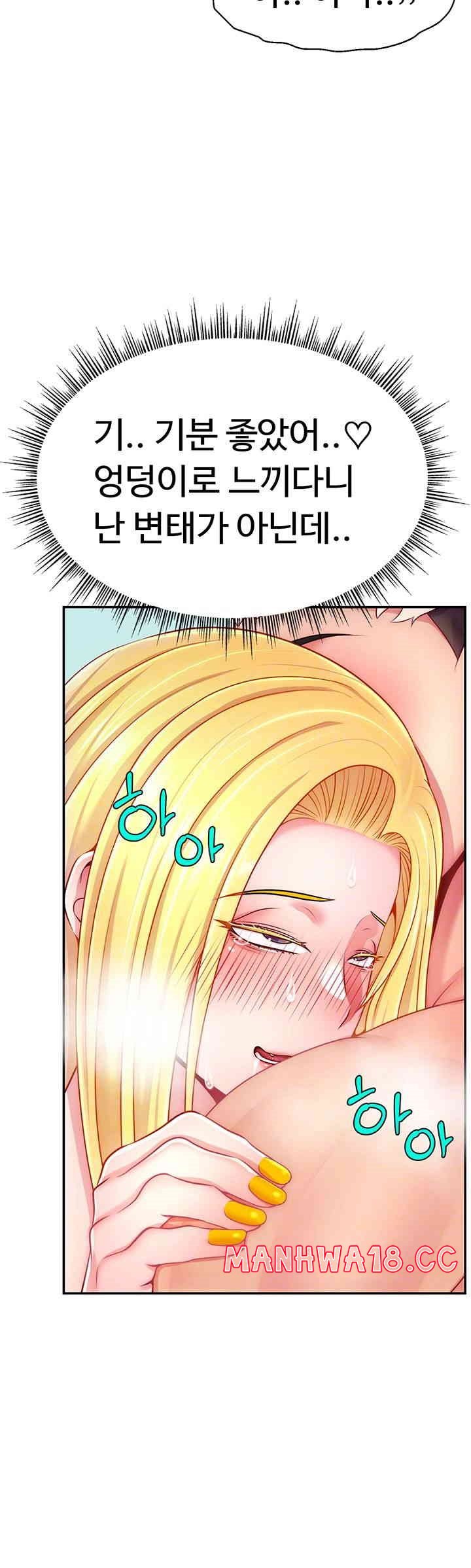 Making Friends With Streamers by Hacking! Raw Chapter 40 Page 14