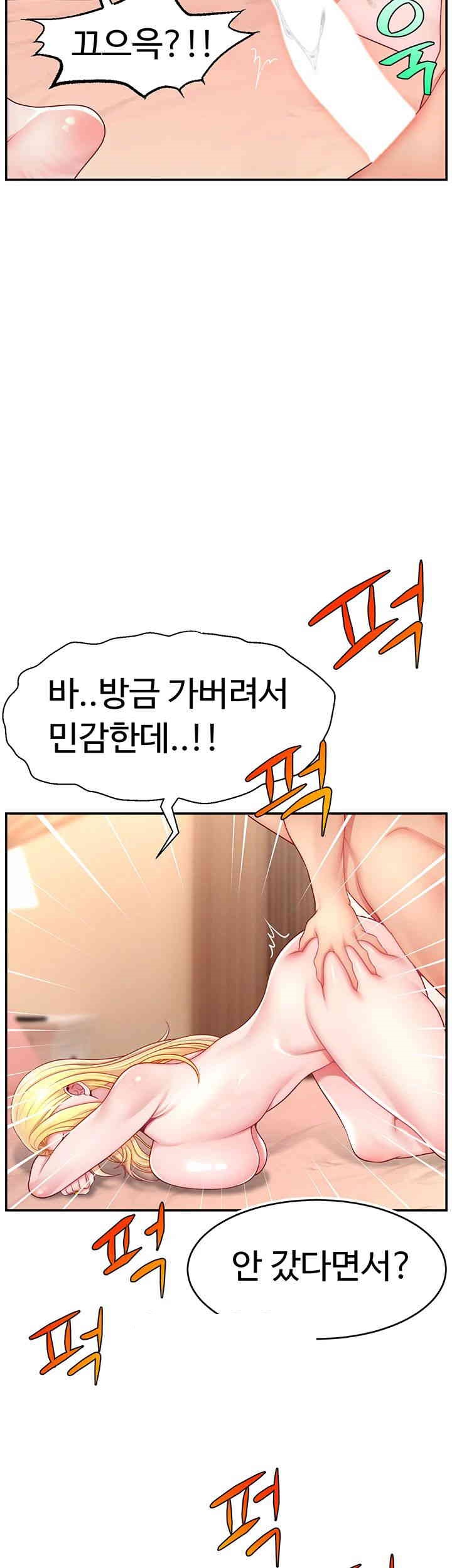 Making Friends With Streamers by Hacking! Raw Chapter 40 Page 17