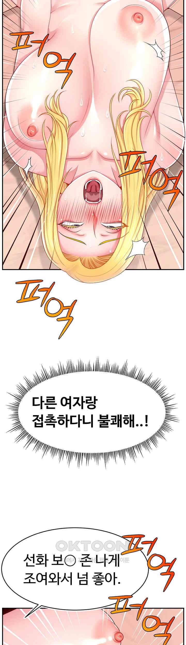 Making Friends With Streamers by Hacking! Raw Chapter 40 Page 2
