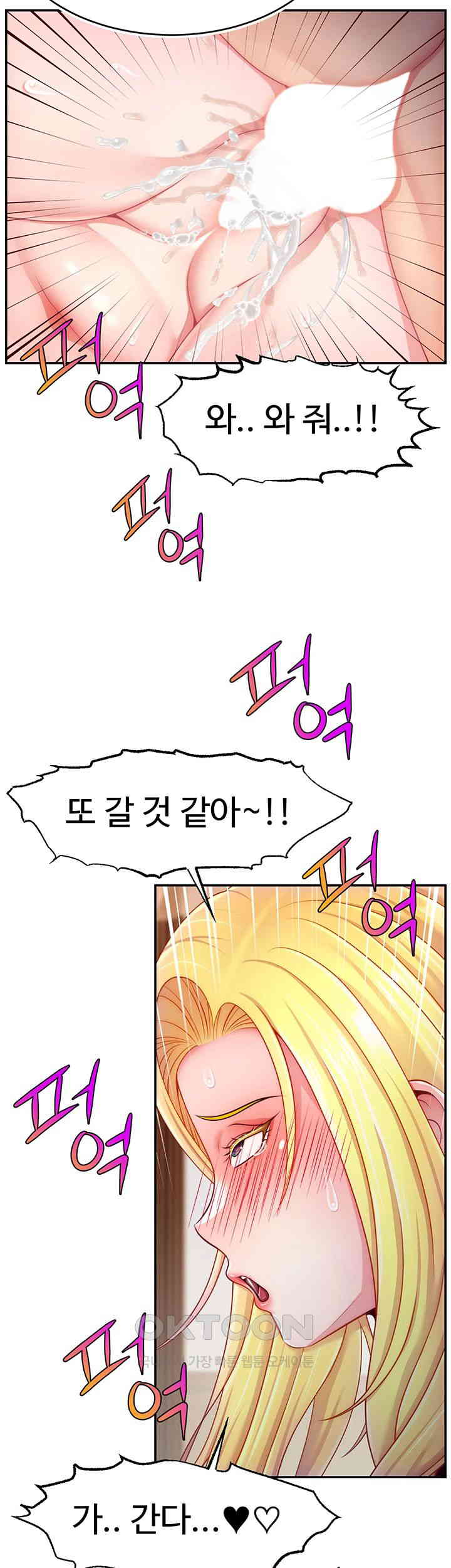 Making Friends With Streamers by Hacking! Raw Chapter 40 Page 22