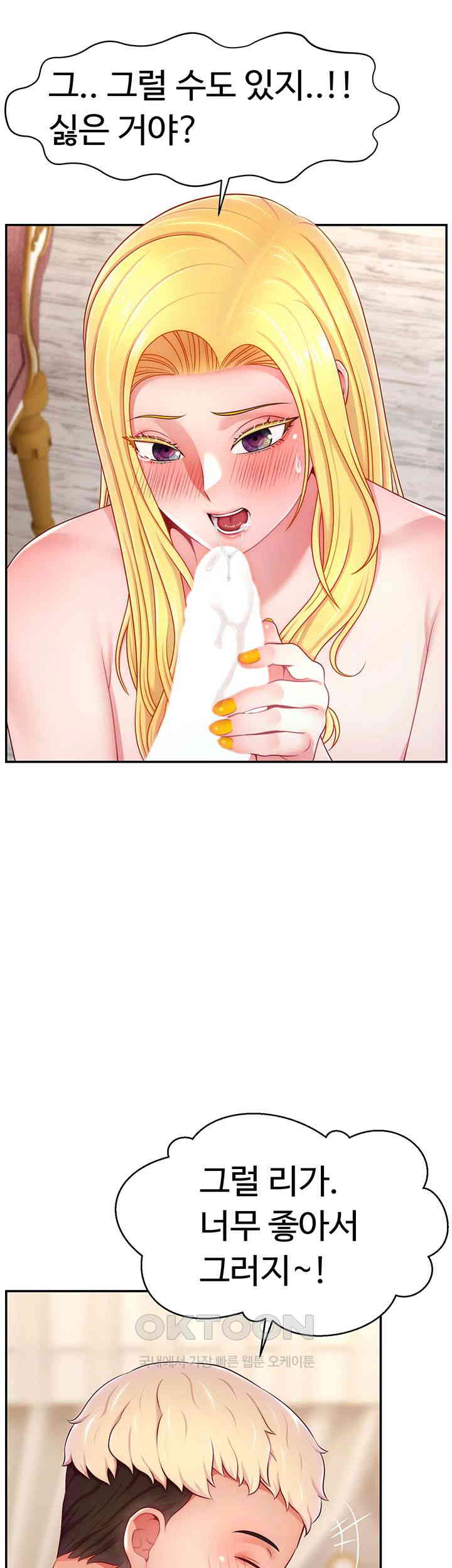 Making Friends With Streamers by Hacking! Raw Chapter 40 Page 28