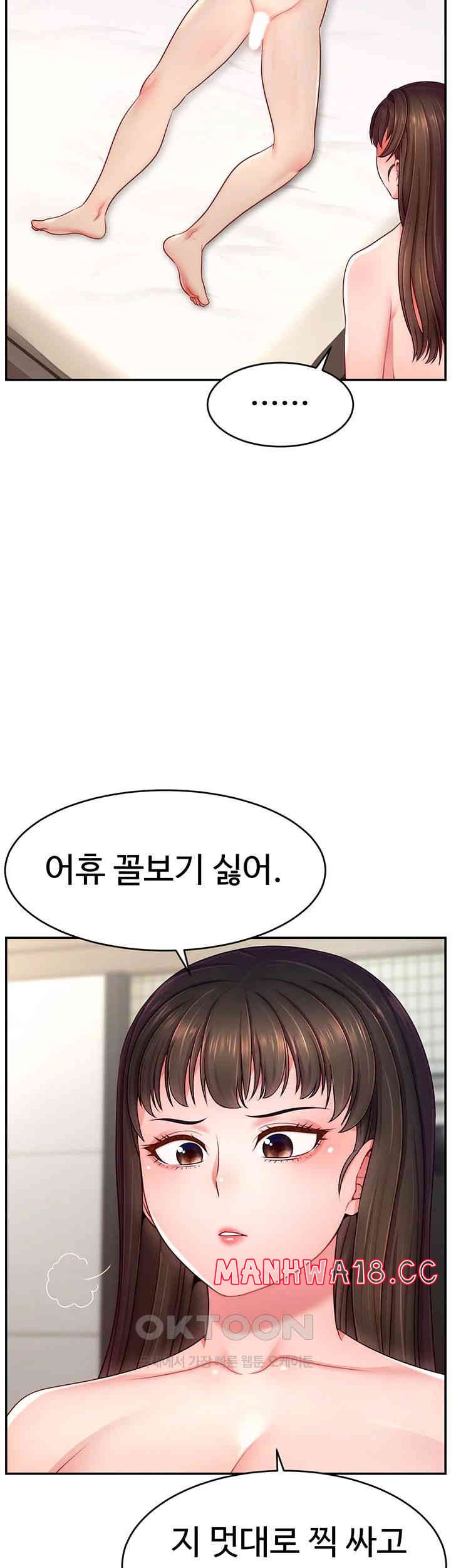 Making Friends With Streamers by Hacking! Raw Chapter 40 Page 39