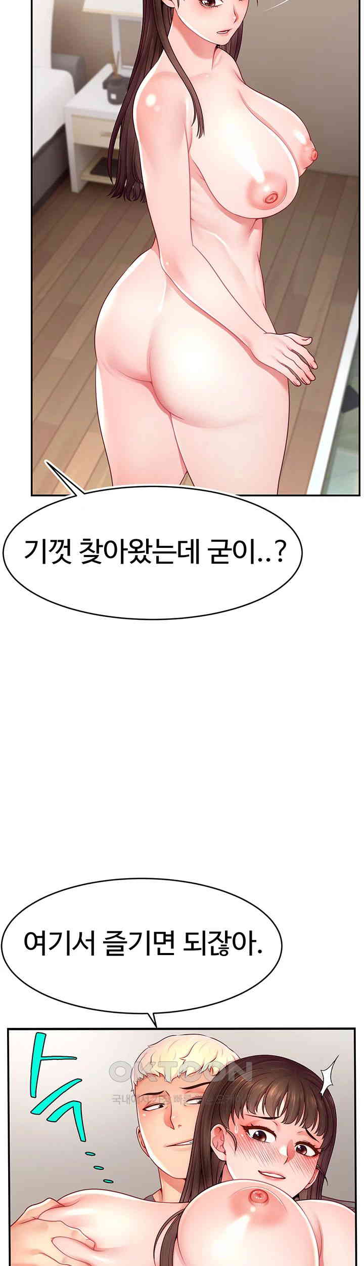 Making Friends With Streamers by Hacking! Raw Chapter 40 Page 47
