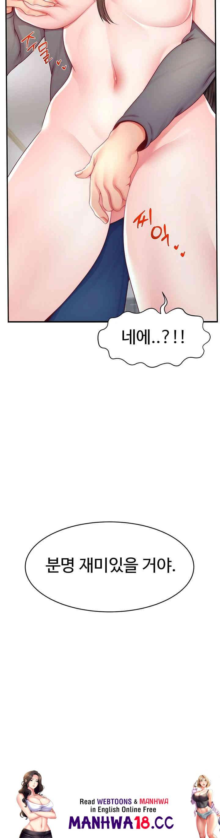 Making Friends With Streamers by Hacking! Raw Chapter 40 Page 48