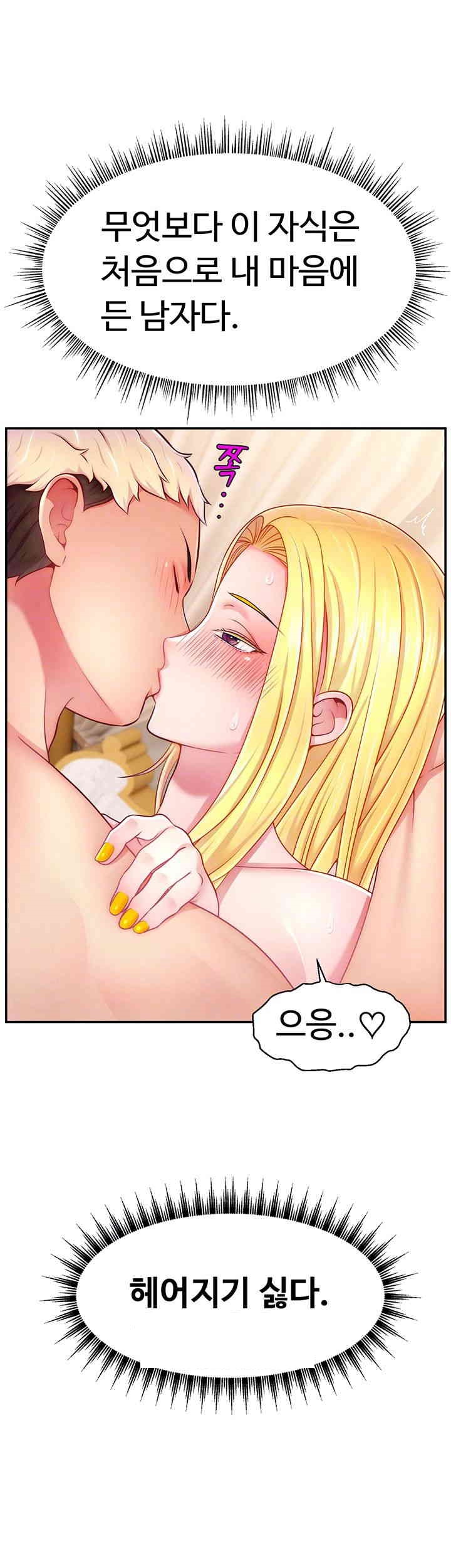 Making Friends With Streamers by Hacking! Raw Chapter 40 Page 6