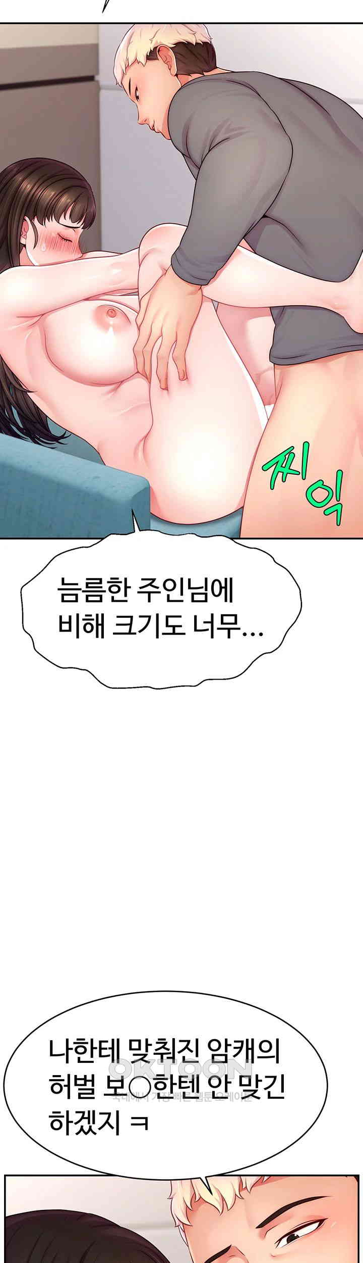 Making Friends With Streamers by Hacking! Raw Chapter 41 Page 18