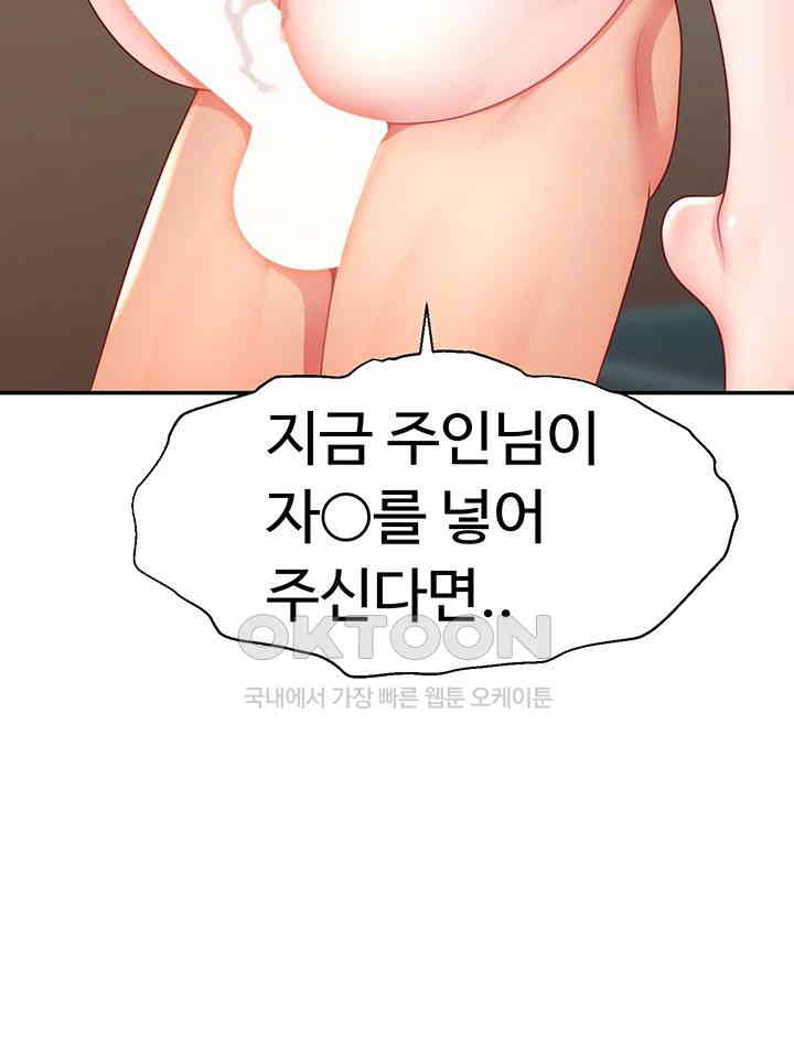 Making Friends With Streamers by Hacking! Raw Chapter 41 Page 28