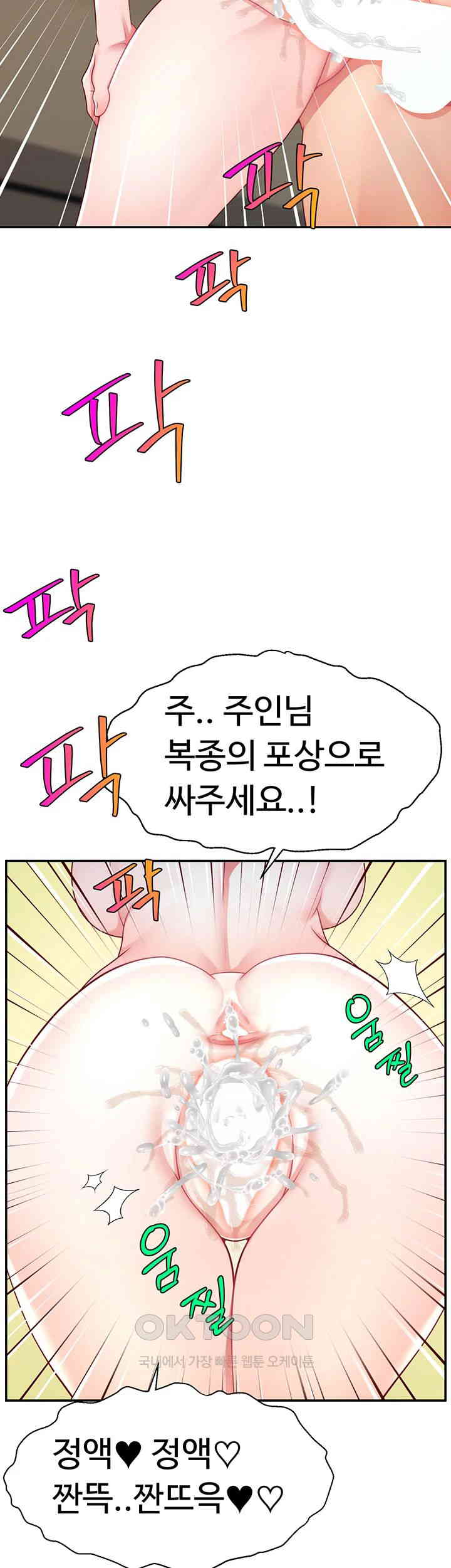 Making Friends With Streamers by Hacking! Raw Chapter 41 Page 37