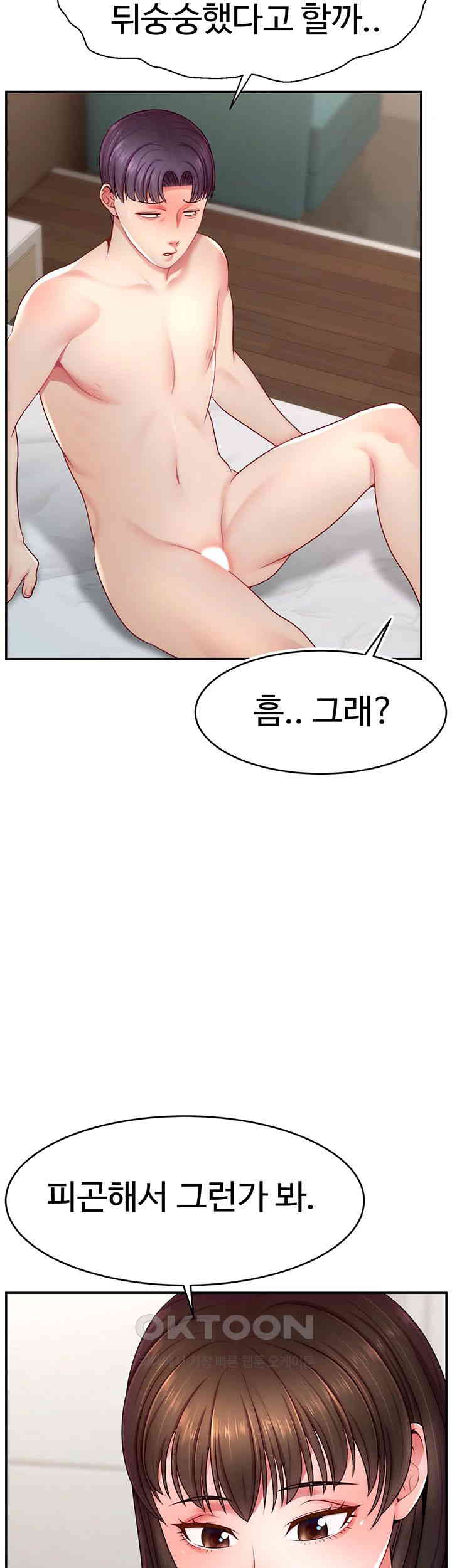Making Friends With Streamers by Hacking! Raw Chapter 41 Page 45