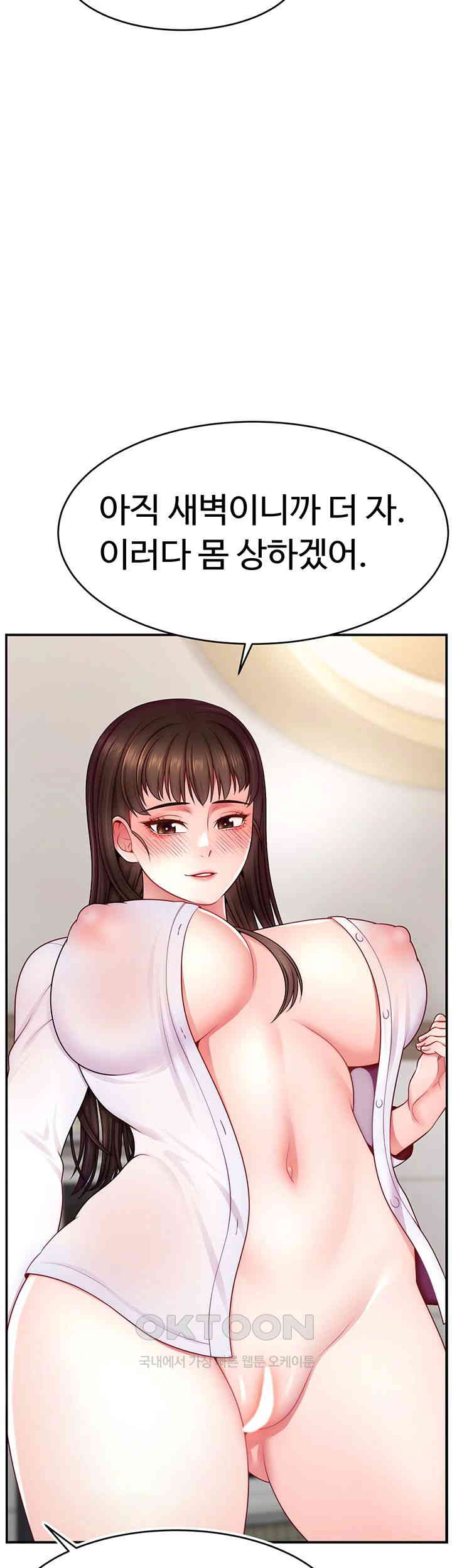 Making Friends With Streamers by Hacking! Raw Chapter 41 Page 47