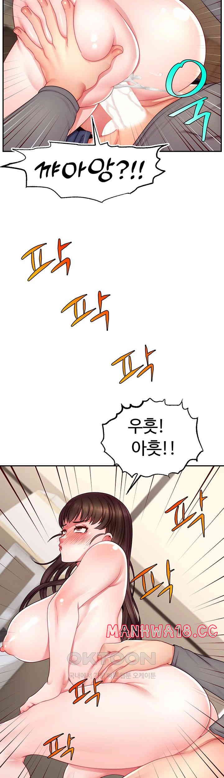 Making Friends With Streamers by Hacking! Raw Chapter 41 Page 7